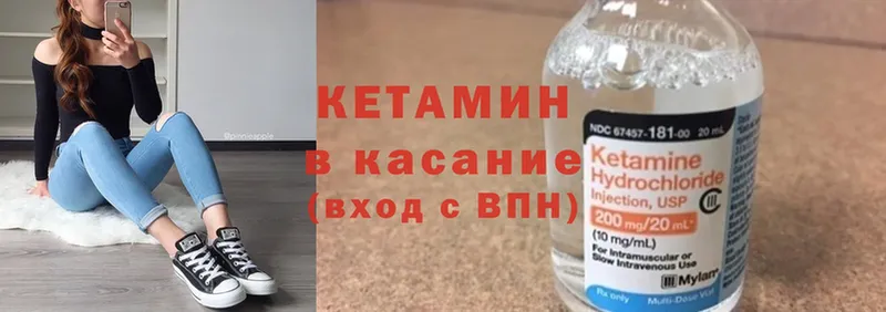 КЕТАМИН ketamine Рассказово